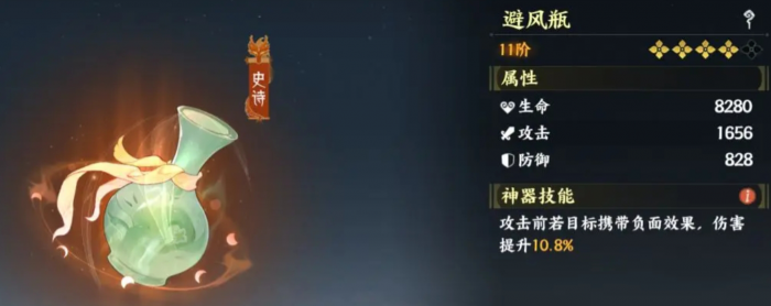 指间山海幻灵搭配培养攻略3