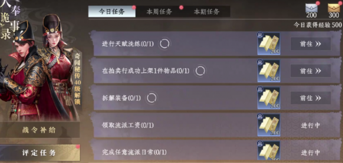 大奉打更人衣柜怎么解锁3