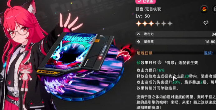 异环弧盘是什么1