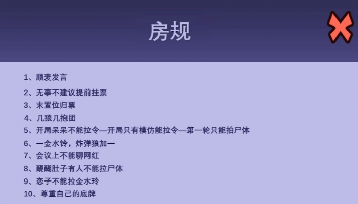 鹅鸭杀超金房规介绍1