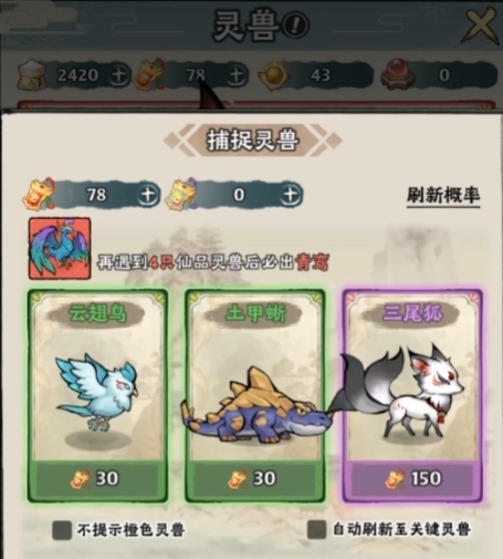 神器传说如何狩猎1