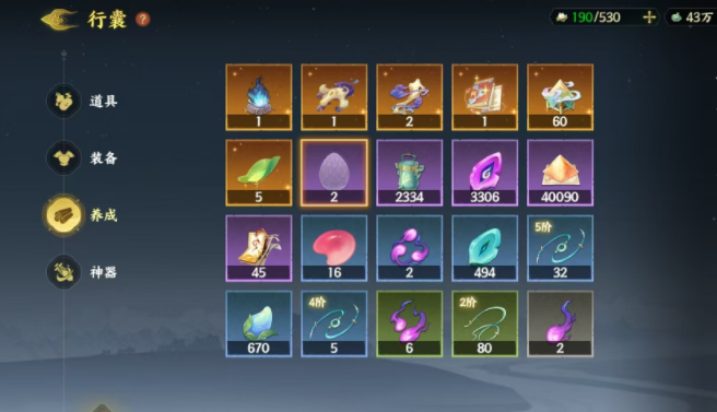 指间山海异兽获取方式2