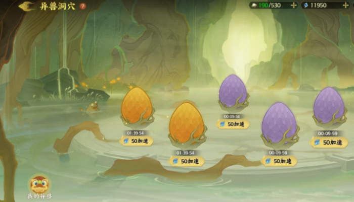 指间山海异兽获取方式3