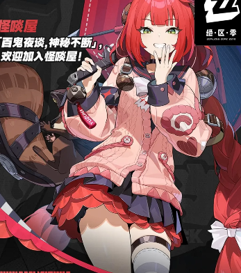 绝区零浮波柚叶培养材料需要哪些2