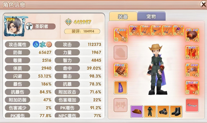 飞飞重逢手游职业选择推荐4