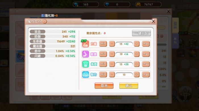 飞飞重逢战士加点攻略2