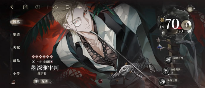 代号砰砰好感度怎么提升3