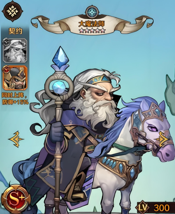 远征传说T0阵容有哪些1