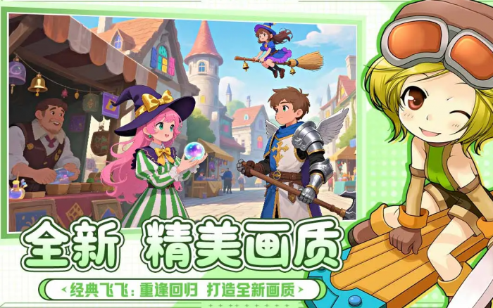 飞飞重逢礼包码有哪些3