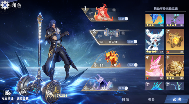 斗罗大陆猎魂世界武魂强度榜1