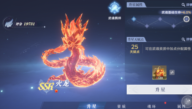 斗罗大陆猎魂世界武魂强度榜3