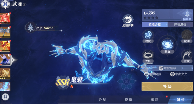 斗罗大陆猎魂世界武魂强度榜5