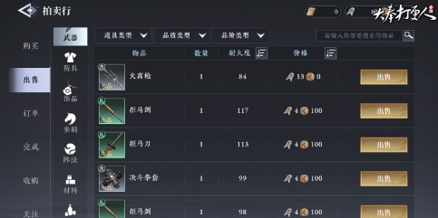 大奉打更人手游刀怎么制2