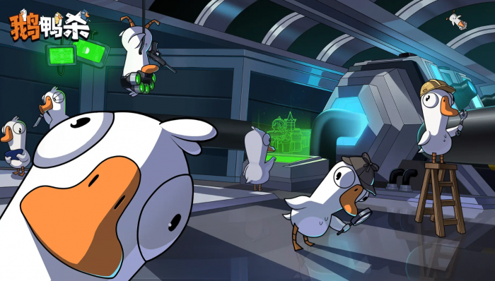 鹅鸭杀新手入门攻略1