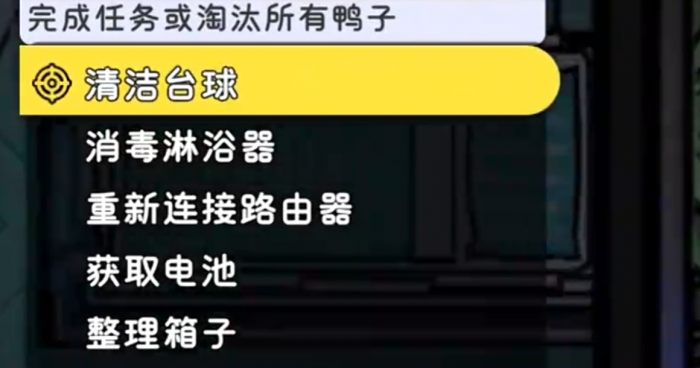 鹅鸭杀新手入门攻略2