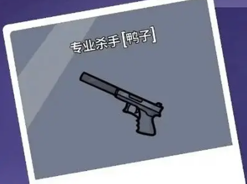 鹅鸭杀新手入门攻略5