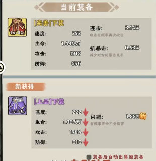 神器传说吸血流怎么玩2