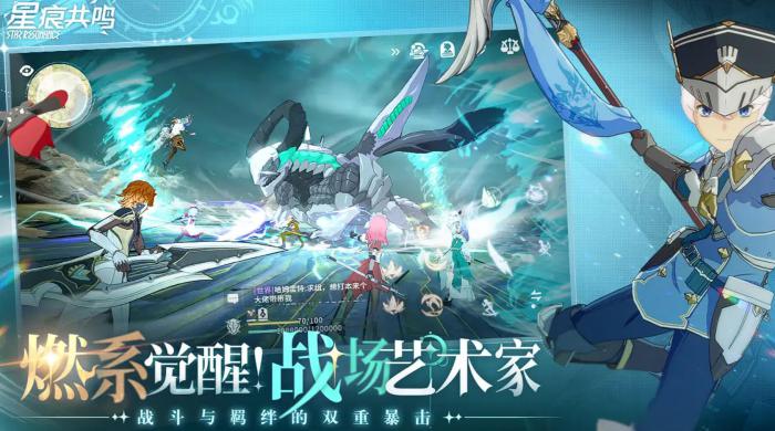 星痕共鸣副职业开放了吗1