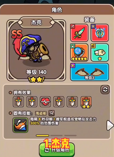 次神光之觉醒最强阵容1