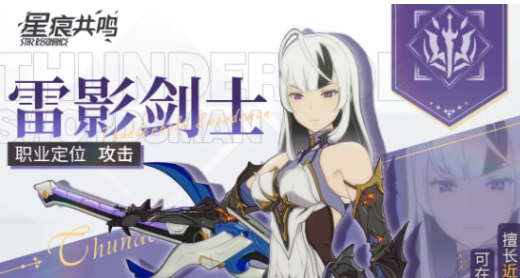 星痕共鸣角色大全1