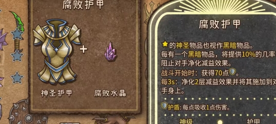 背包乱斗合成玩法介绍1