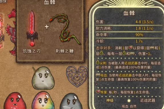 背包乱斗合成玩法介绍2