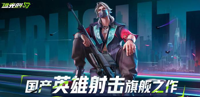 远光84滑铲怎么操作1