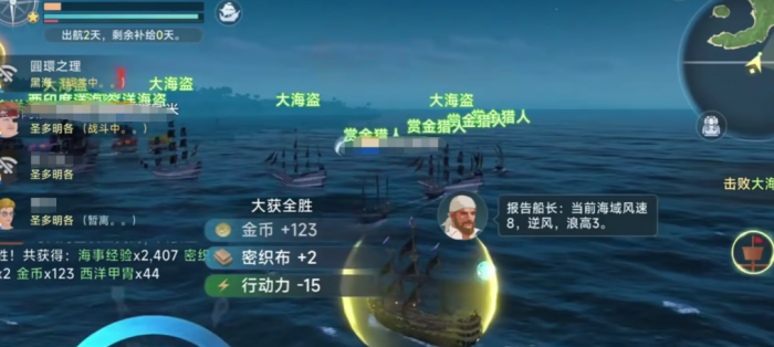 大航海时代传说委托任务怎么完成2