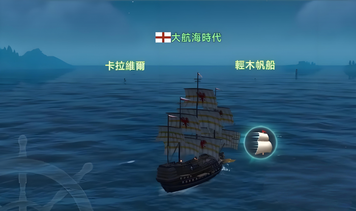 大航海时代传说什么船好用3