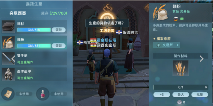 大航海时代传说商人怎么样1