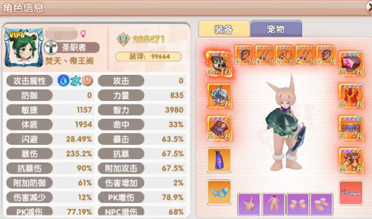 飞飞重逢手游职业挑选指南4