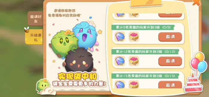 碳碳岛游戏攻略分享4