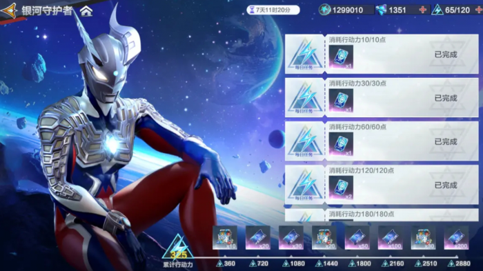 奥特曼超时空英雄如何玩3