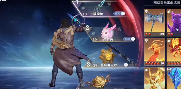 斗罗大陆猎魂世界邪魂师怎么打1