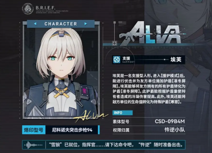 少女前线2埃芙怎么样1