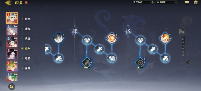 指间山海杨戬角色介绍4