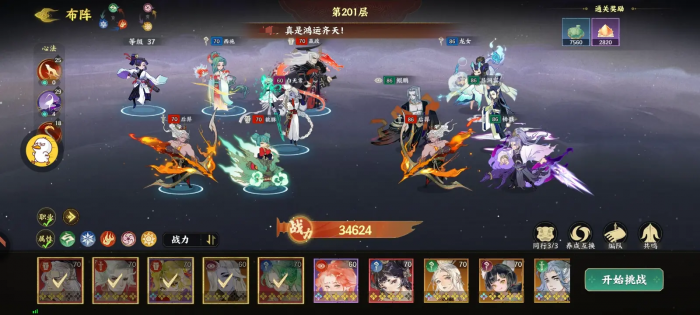 指间山海西施怎么样3