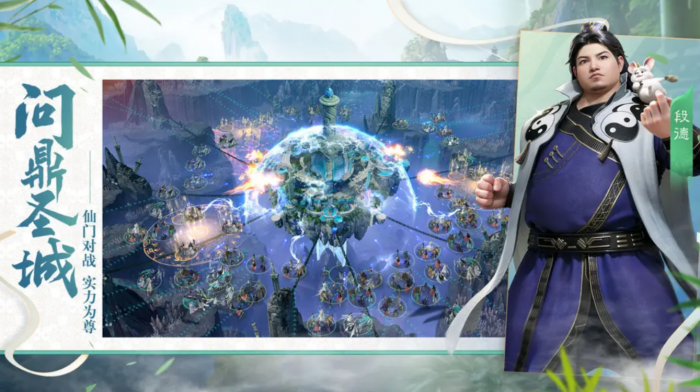 遮天世界地图介绍2