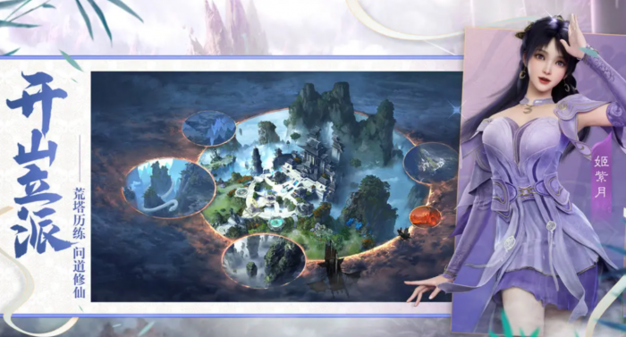 遮天世界地图介绍3