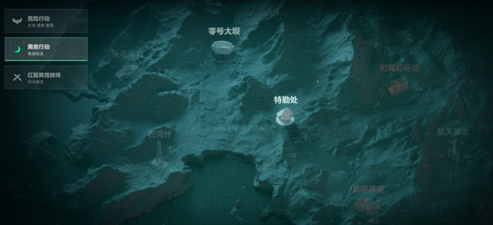 三角洲行动黑夜模式下架！零号大坝永夜上线！1