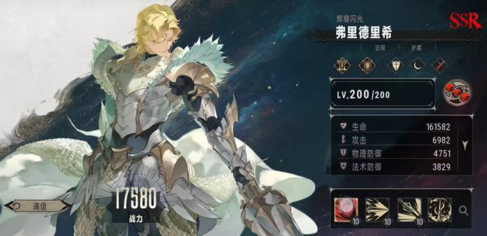 银与绯弗里德里希怎么玩1