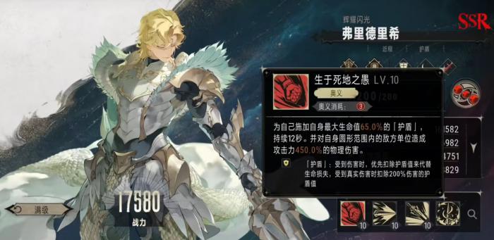 银与绯弗里德里希怎么玩2