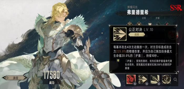 银与绯弗里德里希怎么玩3