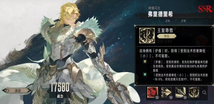 银与绯弗里德里希怎么玩4