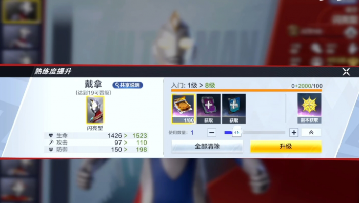 奥特曼超时空英雄戴拿怎么样5