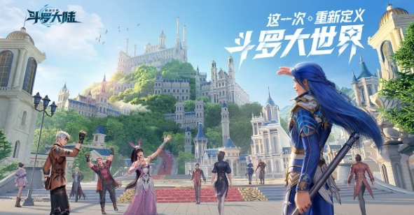 斗罗大陆猎魂世界手游在哪下载2