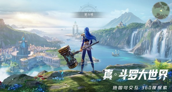 斗罗大陆猎魂世界手游在哪下载3