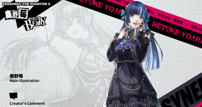 女神异闻录夜幕魅影鹿野莓介绍1