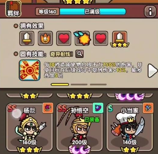 次神光之觉醒平民最强阵容有哪些1