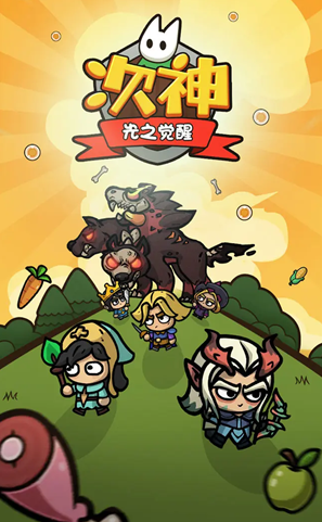 次神光之觉醒平民最强阵容有哪些4